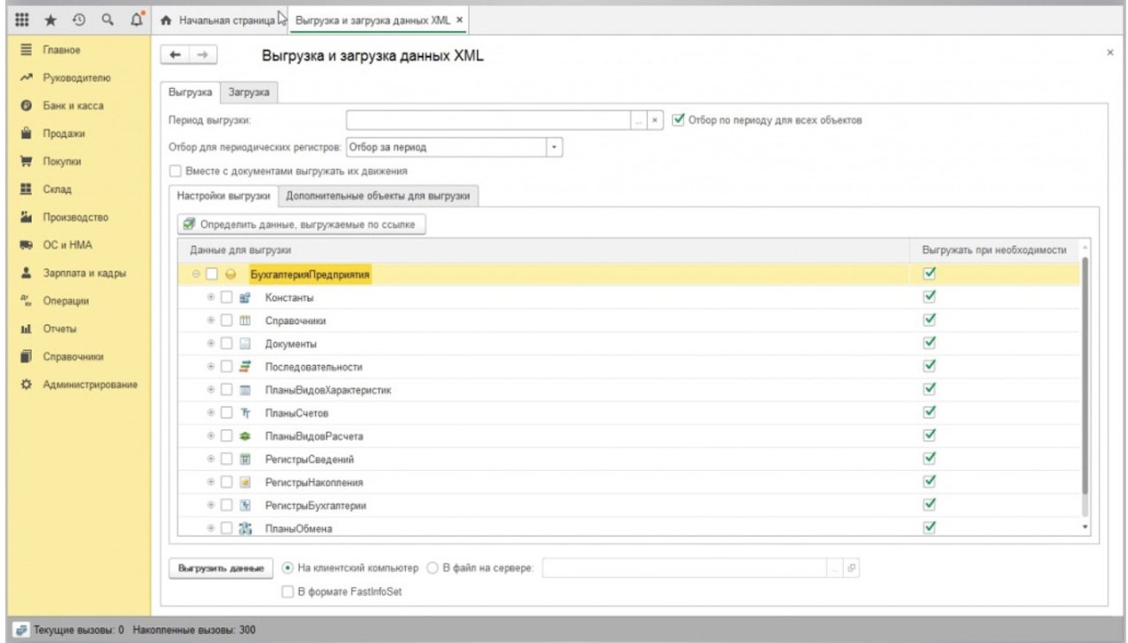 Технический план в формате xml