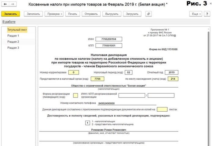 Декларация обои новосибирск