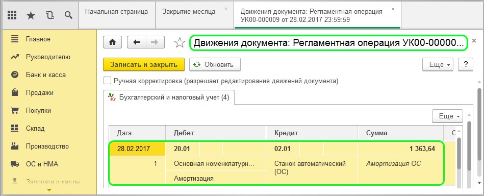 Закрытие 9 месяцев. 1с реализация основных средств. Основные средства в 1с 8.3 Бухгалтерия. Продаж ОС В 1с.