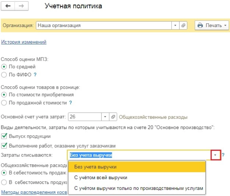 1с 8.3 не закрывает счета. Закрытие 20 счета. не закрывается 20 счет. настройка учетной политики в 1 с нет 20 счета. куда списывается 20 счет при закрытии.